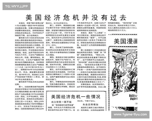 从历史中汲取教训:美国当前困境与七十年前如出一辙,彭老总警示再现 从历史中汲取教训:美国当前困境与七十年前如出一辙,彭老总警示再现